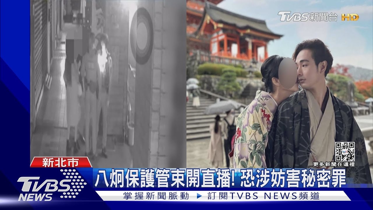 網紅八炯與女友吵架 街頭槓警控被搶手機