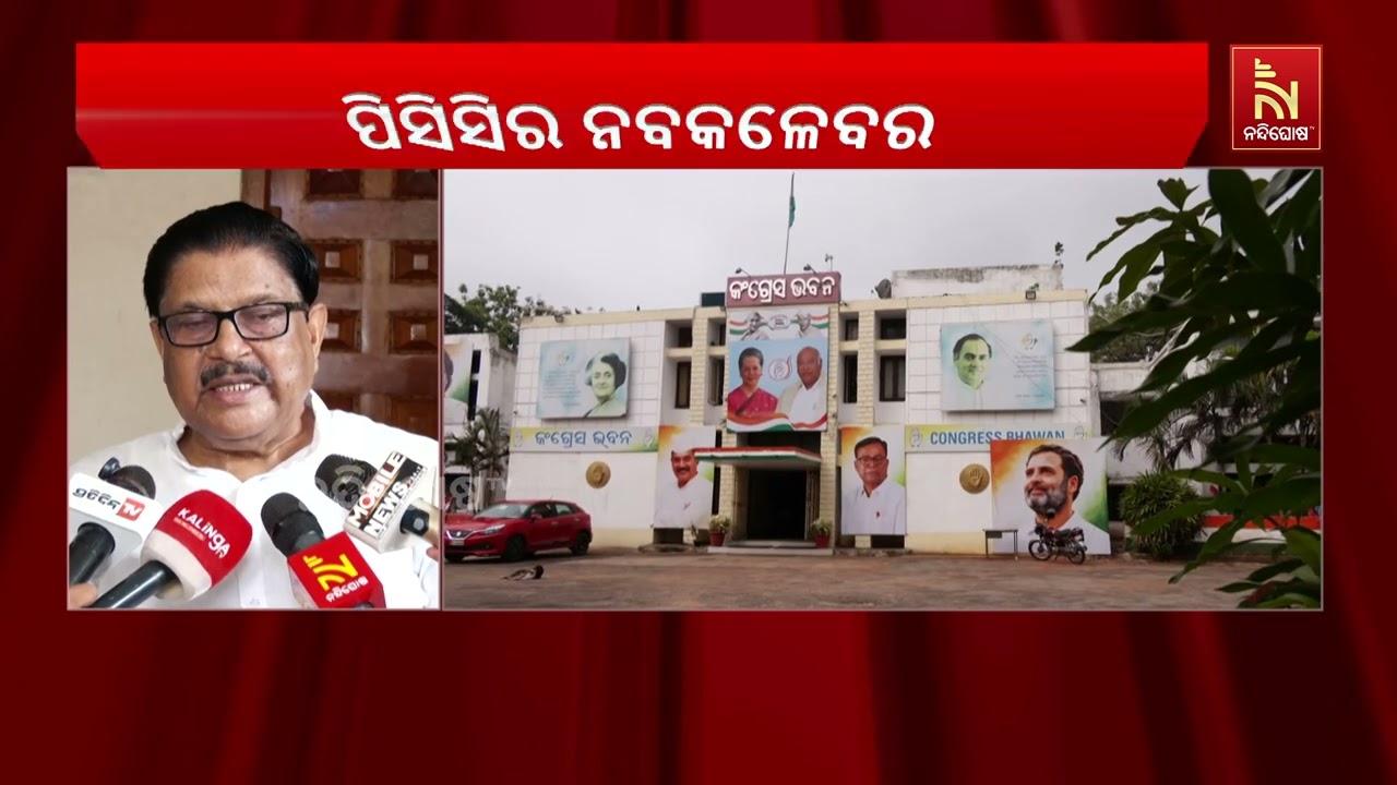 ୨୮ ମାସ ପରେ ପିସିସିର ନବକଳେବର: ଭକ୍ତ ଦାସଙ୍କ ୨୯ ଜଣିଆ ପିଏସି 