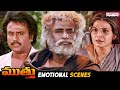 Muthu Movie Scenes Telugu Movies Rajinikanth Meena AR Rahman Aditya Cinemalu