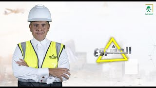 المشروع معرض الوحي رحلة ثرية لزوار حي حراء الثقافي
