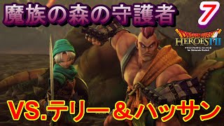 【DQH2実況】　一騎当千で再びドラゴンクエスト！～バトルレックス～　パート７　【ドラゴンクエストヒーローズⅡ双子の王と予言の終わり】