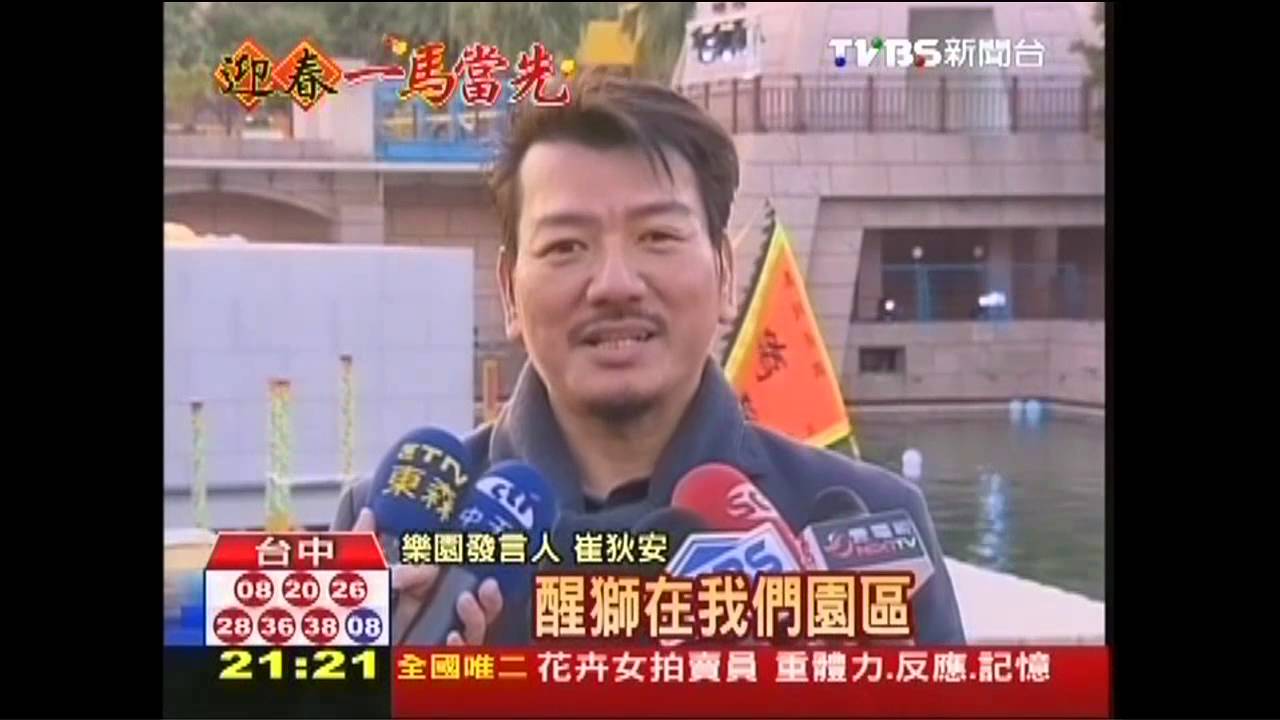 樂園迎春大變身　獨角飛馬聲光秀