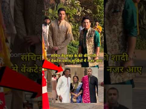 😱भारत के इस खतरनाक गेंदबाज़ की आज की जिंदगी #venkateshprasad #arjuntendulkar #saratendulkar #shorts