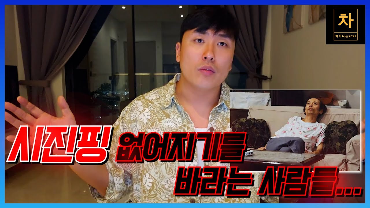 중국의 비관적인 정서가 만연하는 비틀린 사회 현상... 지금 일어나고 있는 일들입니다!