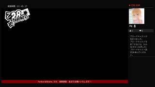 東北の田舎もんが東京疑似体験！？ペルソナ5・ザ・ロイヤルパート35
