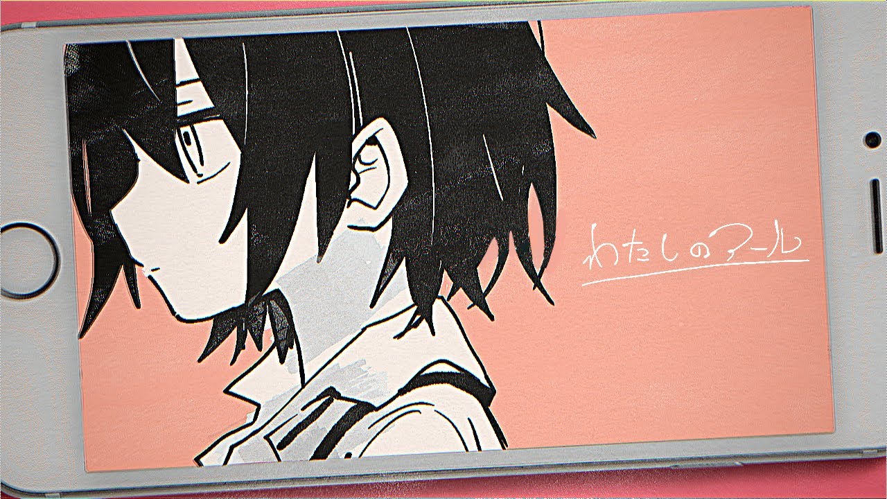 わたしのアール / ましろ爻 cover