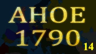 AHOE 1790 |Napoleonic Saga| 14
