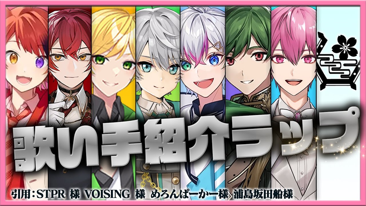 歌い手界隈をバチあげろ