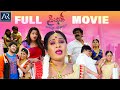 Titanic Telugu Full Length Movie Yamini Raghu Prudhviraj Raja Vamsi Telugu Junction