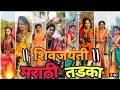 Chhatrapati Shivaji Maharaj Instagram Reels Viral Video Trending Marathi Reels Tik Tok Video