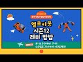 신세계이마트 희망장난감도서관 부산 연제관 연제구육아종합지원센터 헬�