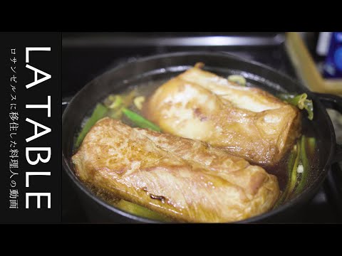 ストウブ鍋で作る豚ロースのチャーシュー | Pork Chashu Recipe