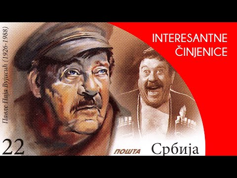 Pavle Vuisić - 6+1 činjenica