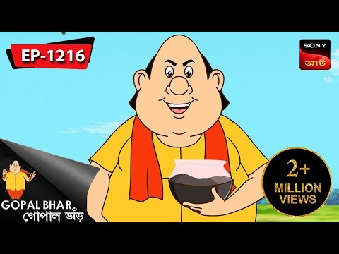 ডাকাতের উপর বাটপারি | Gopal Bhar | Episode - 1216