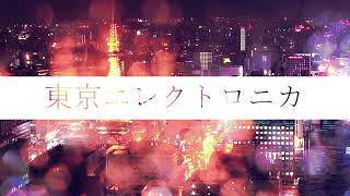 - 東京エレクトロニカ / v4_flower