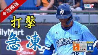 [閒聊] 邦邦打擊要起飛了