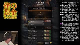 【ウィズダフネ】8/27 のんびりエリゼガチャしながら行動速度調整について語りませんか?