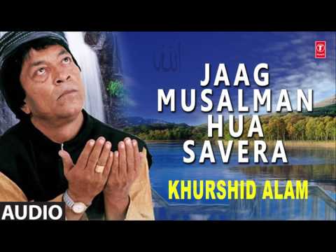 ► जाग मुसलमान हुआ सवेरा (Full Audio) : KHURSHID ALAM || RAMADAN 2017 || T-Series Islamic Music
