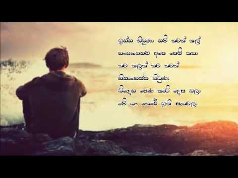 Me Ganga Handannathi Iki Gasa - Rohan shantha Bulegoda