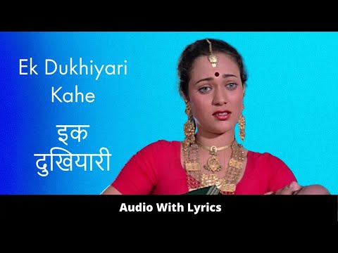 भारत की विधवा दुखियारी — वीडियो थंबनेल
