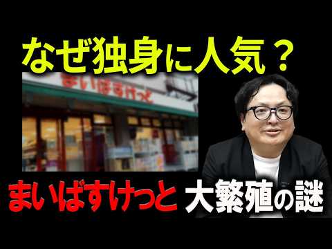 「まいばすけっと」は5年1000店舗以上の急発展、小型スーパーがコンビニ業界を奪うか？