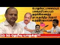 NA Tamil Prime Minister Uruthirakumaran who combined general candidate and Pakashkarip-2nd and 3rd choice?