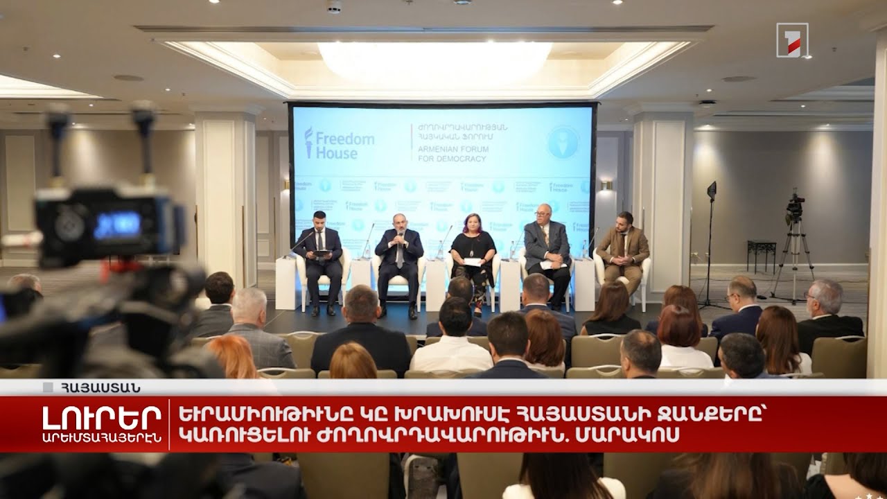 Արևմտահայերէն լուրեր. Յուլիս 2. 2024