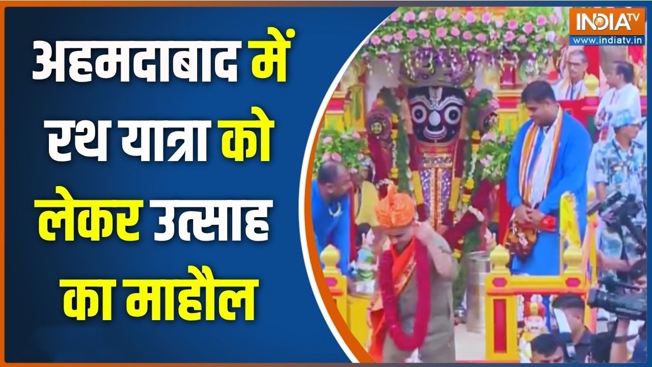 Jagannath Rath Yatra2026: अहमदाबाद में खास तैयारी, सीएम करेंगे शुरूआ?