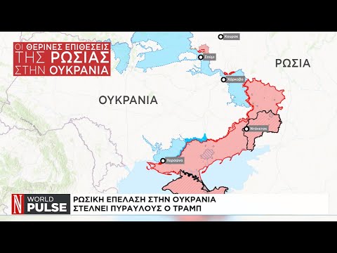 Η νέα στρατηγική Πούτιν στην Ουκρανία