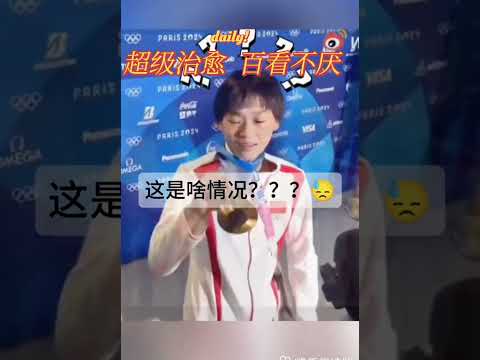 超級治癒，超級酸爽，百看不厭 #全紅嬋 #搞笑