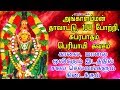 அங்காளம்மன் தாலாட்டு போற்றி சுப்ரபா�