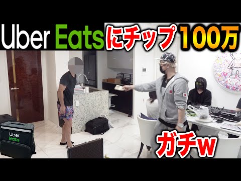 そうですね:ウーバーはドライバーへのチップオプションをテスト中です