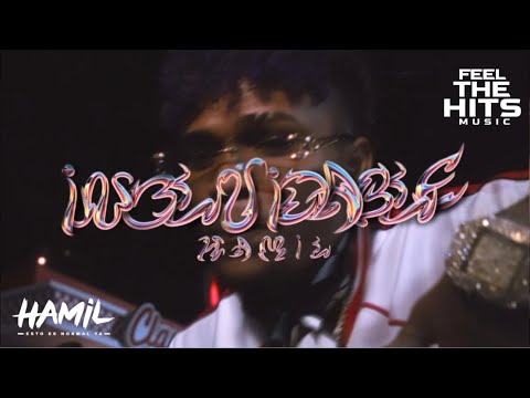 Hamil - Inolvidable (Oficial Video)