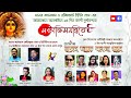 ভুবন জুড়ে বাংলা সরে | ২য় পর্ব | দুর্গাপূজার অনুষ্ঠান আগরতলা | Agartala Durga Puja | Tripura