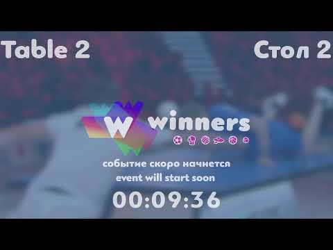 Winners League  09.07.21    Prilepa Dmitrii - Syksa Aleksandr   14:30