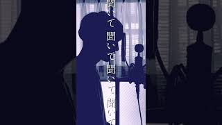 【プロポーズ / 内緒のピアス】1オクターブ上でも歌ってるのでそっちもよかったら聞いてください。【湖月燕】#歌ってみた #プロポーズ #shorts