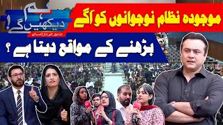 Download lagu HUM DEKHEN GEY with Mansoor Ali Khan | 27 Feb 2025 | Hum News mp3 Download lagu HUM DEKHEN GEY with Mansoor Ali Khan | 27 Feb 2025 | Hum News mp3