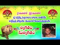 Mudiraj Bonalu Sircilla Vasri Creations Sai Mudiraj Anil Mudiraj VasriCreations