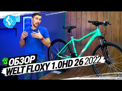 Floxy 1.0 HD 26