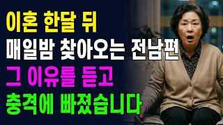 Download lagu My Ex-Husband Shows Up Every Night a Month After Our Divorce, and I Was Shocked to Hear Why. mp3 Download lagu My Ex-Husband Shows Up Every Night a Month After Our Divorce, and I Was Shocked to Hear Why. mp3