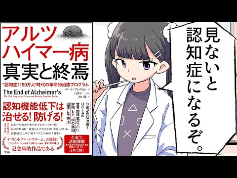 本を読むとアルツハイマー病の発症が5年遅れる