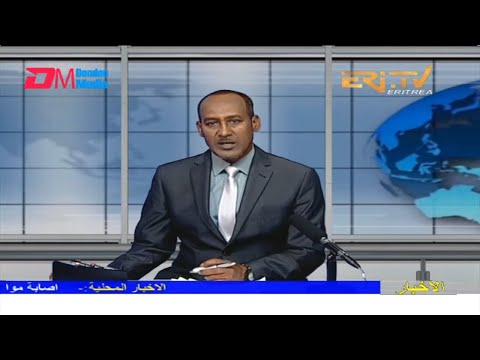 Arabic Evening News for February 11, 2022 - ERi-TV, Eritrea