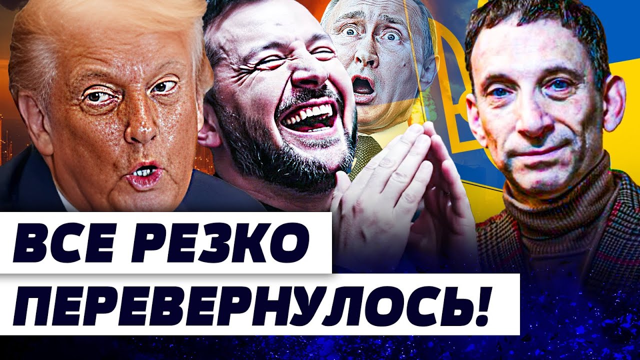 🔥ТОЛЬКО ЧТО! ТРАМП РЕЗКО ОЧНУЛСЯ! ЗЕЛЕНСКИЙ не БОИТЬСЯ! ВОТ ЧЕМ ПОБЕДИТ УКРА