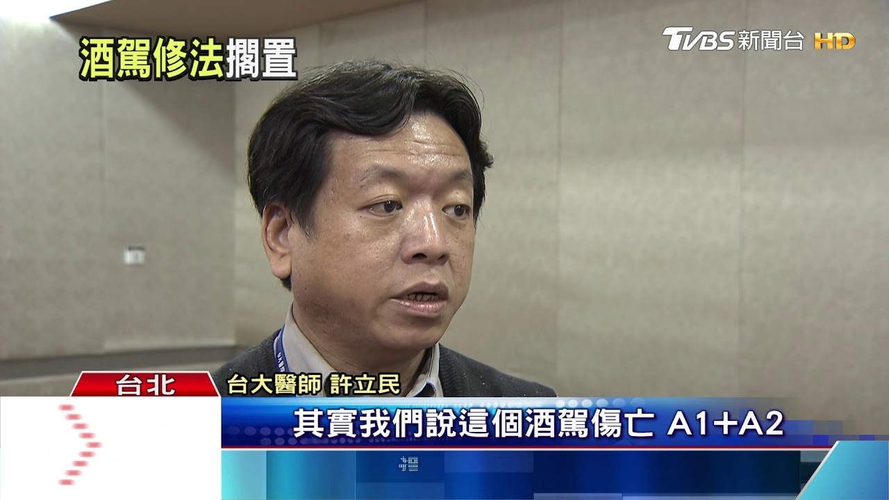 藍綠協商無共識 「道交」條例遭立院擱置