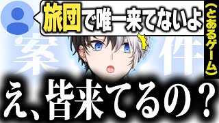【衝撃】芸人旅団で唯一●●から案件をもらっていないかみと/ツッコミが止まらず口調がMondoや千鳥になってしまうかみと【Kamito/切り抜き】