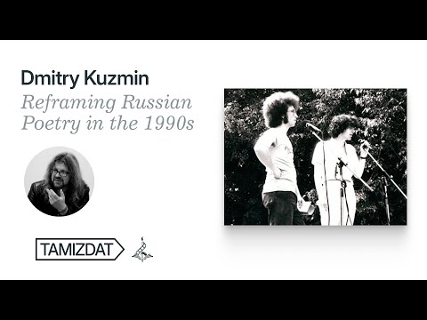 Dmitry Kuzmin. "Reframing Russian Poetry in the 1990s"