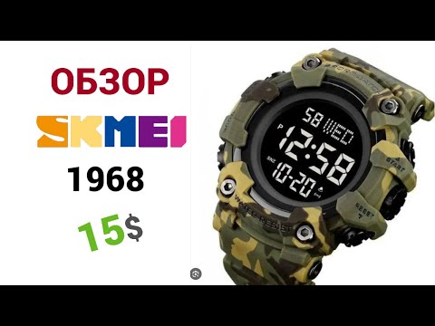 Обзор часов SKMEI 1968 CAMOUFLAGE 5 ATM. Настройка, тест на воду.