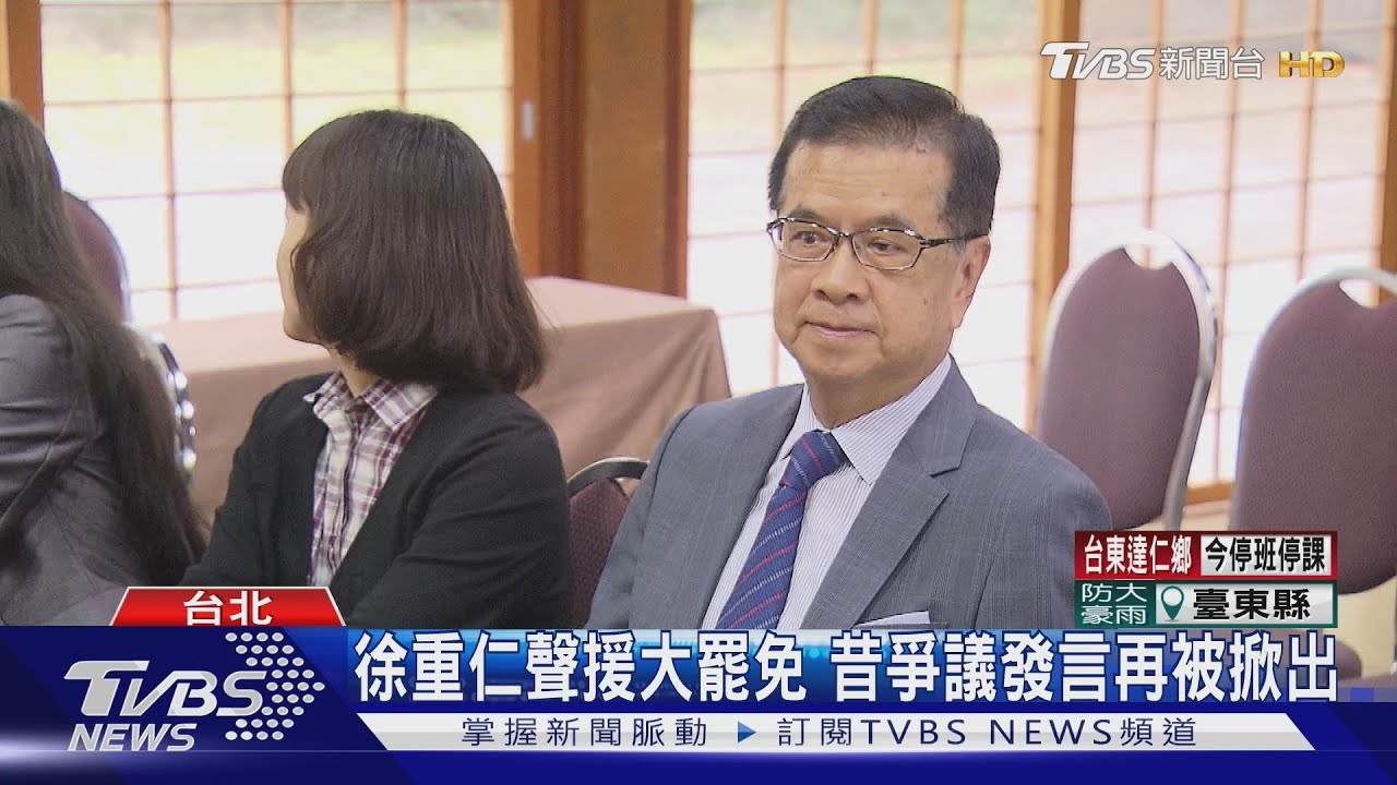 企業界第一槍 前國策顧問徐重仁千字文挺罷