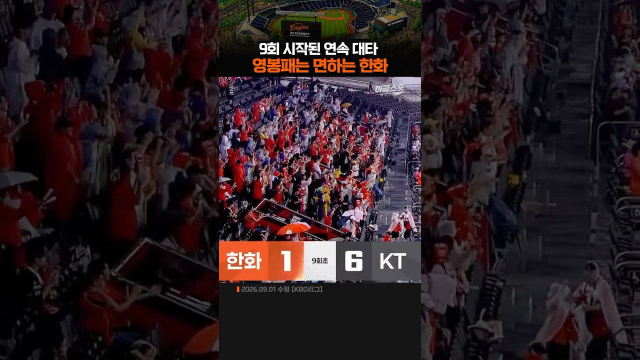 영봉패는 면하는 한화