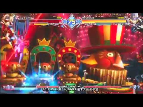 【五井チャリ】0309BBCF2 あっと(LI) VS ふぇいたん(CA)pu